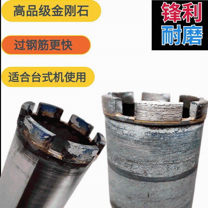 速发开孔器墙钴金刚石纯孔器钢筋混凝土开壁空调打孔钻孔开空器