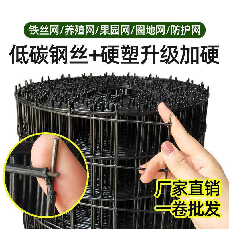 速发硬塑铁丝栅网围栏网果园养殖网隔离鱼网防护塘钢丝网户外网栏