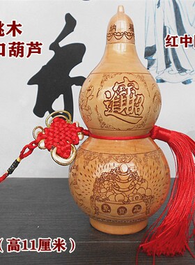 速发五钱开口空宝桃木招财进心葫芦客件聚宝盆貔貅摆件家居挂厅摆