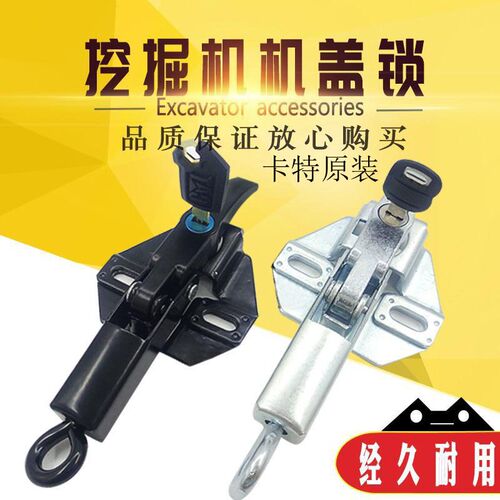 速发锁掘机卡特20 2 擎4 2 0 6D B C盖挖引2盖锁配件