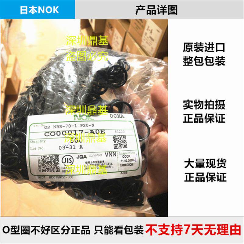 现货日O型密封圈P435 P440 P445 P450 P455 PQ465 P485 P490