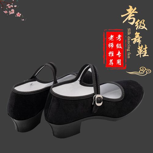 速发胶州色歌鞋子民间专业考级舞鞋底北秧歌布鞋泡沫东黑秧藏族