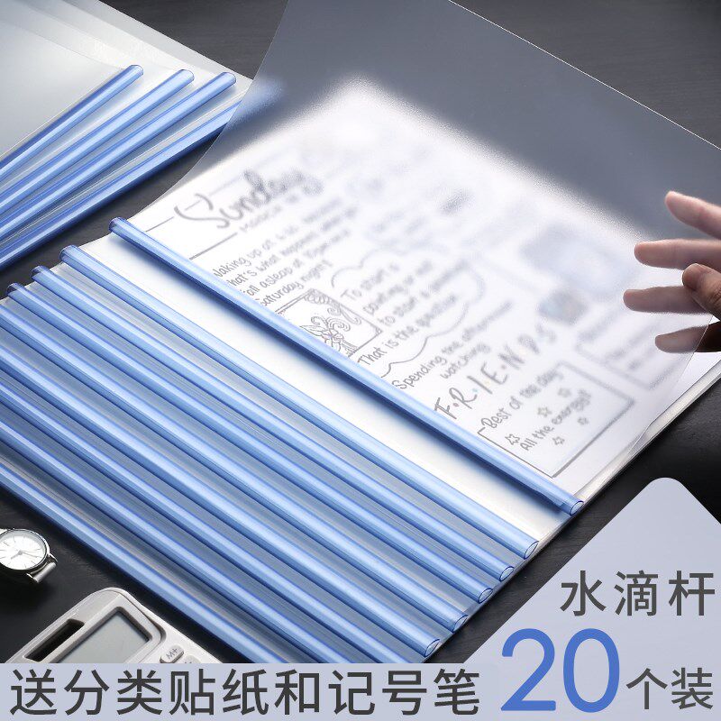 速发简繁水滴形a4夹杆文件夹透明塑料简历拉杆收纳试卷抽学生用资