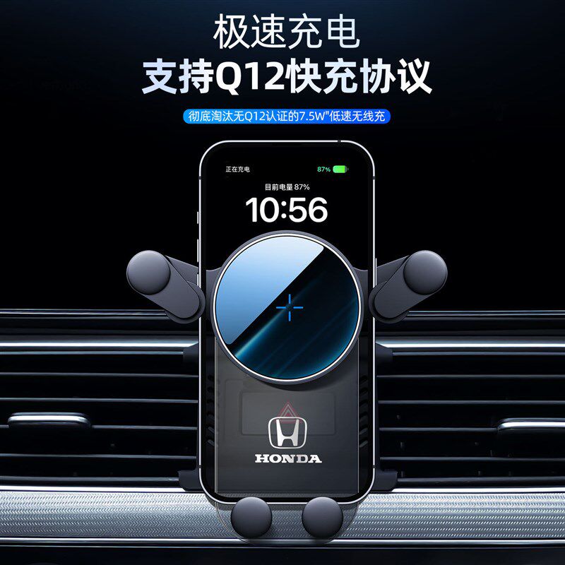 速发适用于CRV雅阁思域XRV皓影奥德赛飞度凌派专用导航架