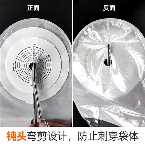 速发造口袋专用护瘘造剪袋底盘剪刀 钝头不锈钢剪刀 造口弯理附件