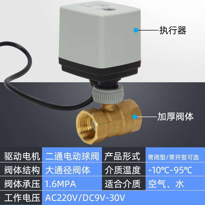 速发电动球阀220v二通两线常闭常开24v电动管道水阀出水开关1寸2