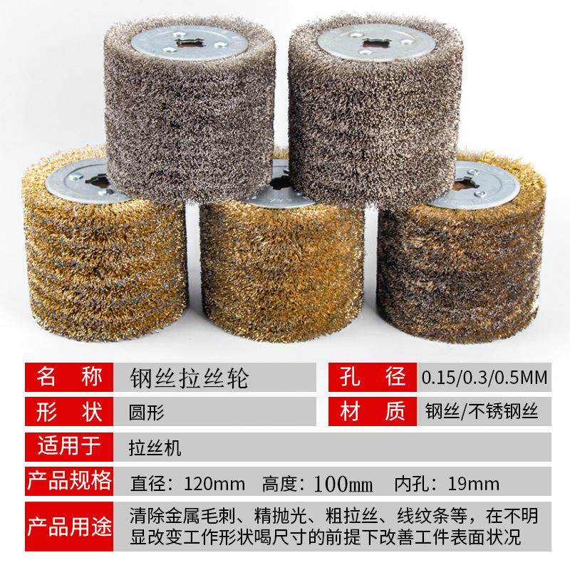 现货木纹还原钢p丝拉丝轮抛光轮拉丝机专用不锈钢拉丝轮木材