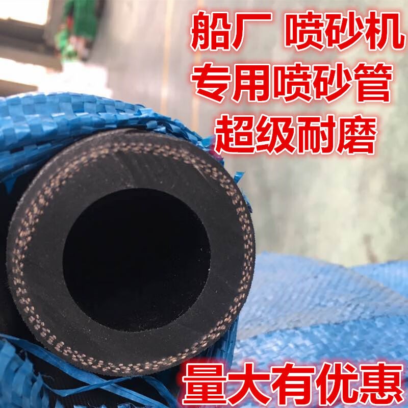 速发橡胶喷砂管耐热高压管冲砂管喷沙管泥浆管黑色耐磨橡胶管软管