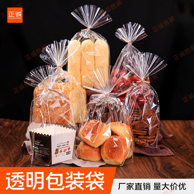 速发烘饼包装袋平食餐包焙干水果透明零口级塑料打包袋子