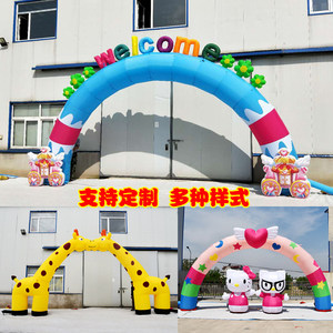 速发新款 宝宝满月气模充气拱门幼儿园活动彩虹门儿童生日欢迎门
