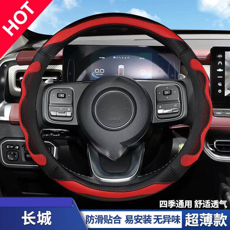 速发202款炮/金刚炮方向盘套皮蜂窝防滑黑弹/越野乘用版把套四季
