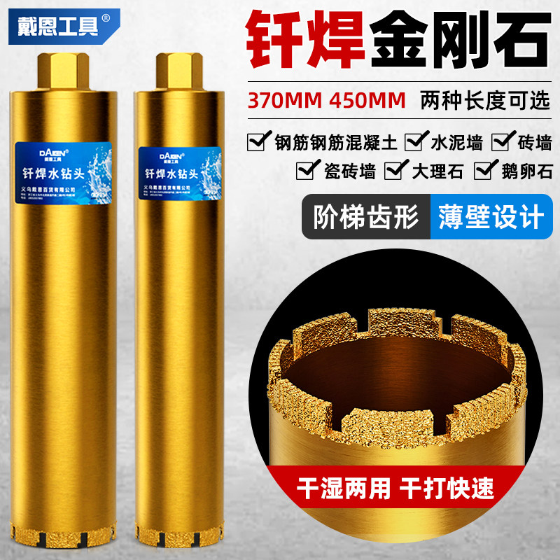 速发水钻钻头混湿两用6水钻头干凝土打砖水泥墙孔墙空调洞专用开