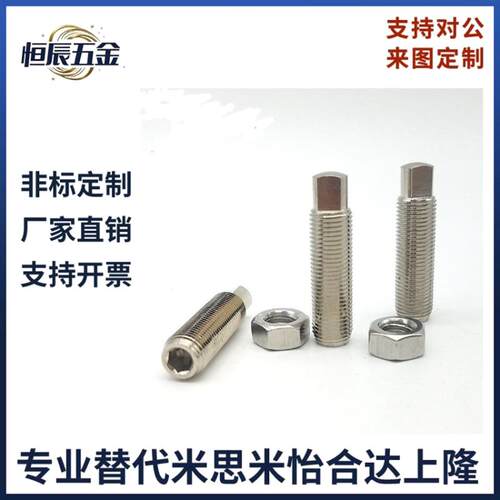 现货PAS31调整螺丝组件 内六角孔扳手 槽型G细牙螺纹HANS4 5 6 8