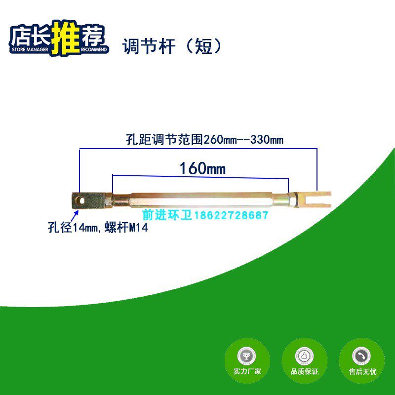 速发中联龙马扫路车洗扫车扫盘调节螺丝杆扫盘调节杆调整杆角度调