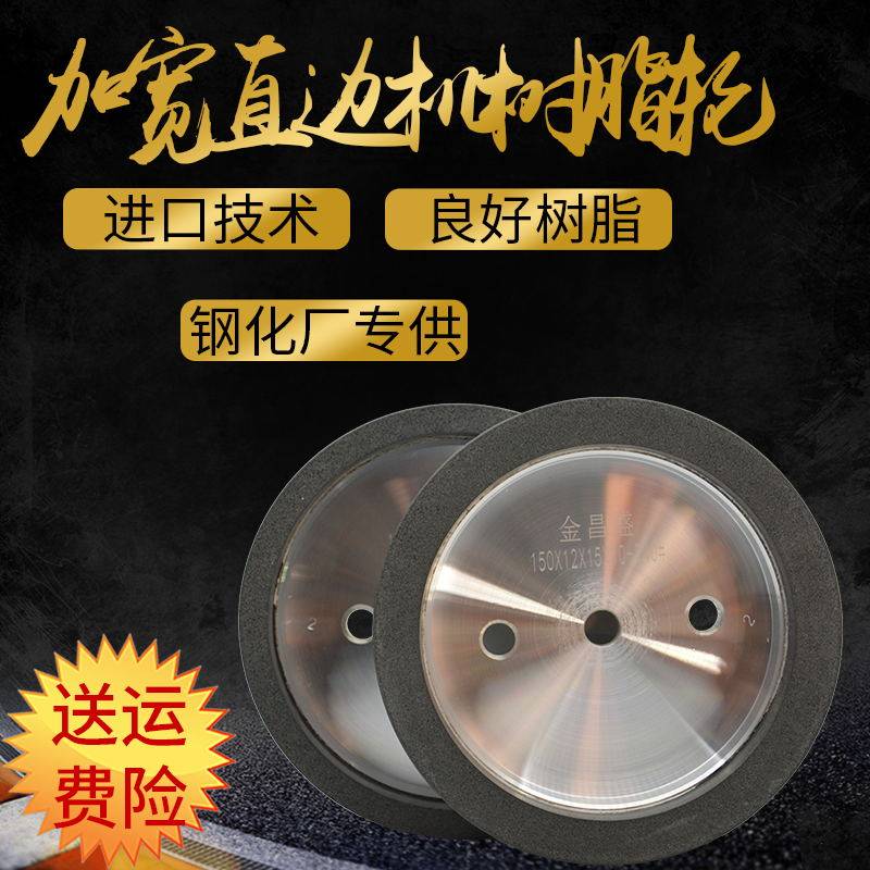 速发直边机树脂轮过倒轮倒角底边轮玻璃磨边机修边岩轮底角磨板抛