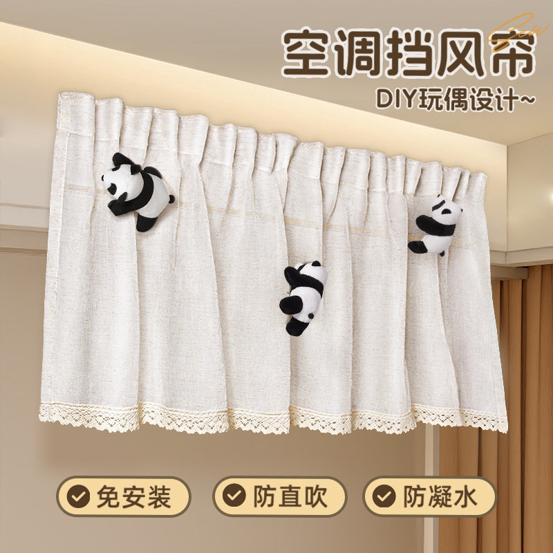 速发调空挡风罩防直吹中央空调通用坐月子婴儿冷气出风口导风帘挡