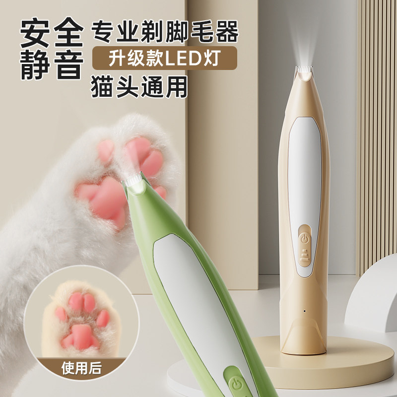 速发剃脚毛剃猫咪器毛器推剪电推子电动静音猫爪修脚神器