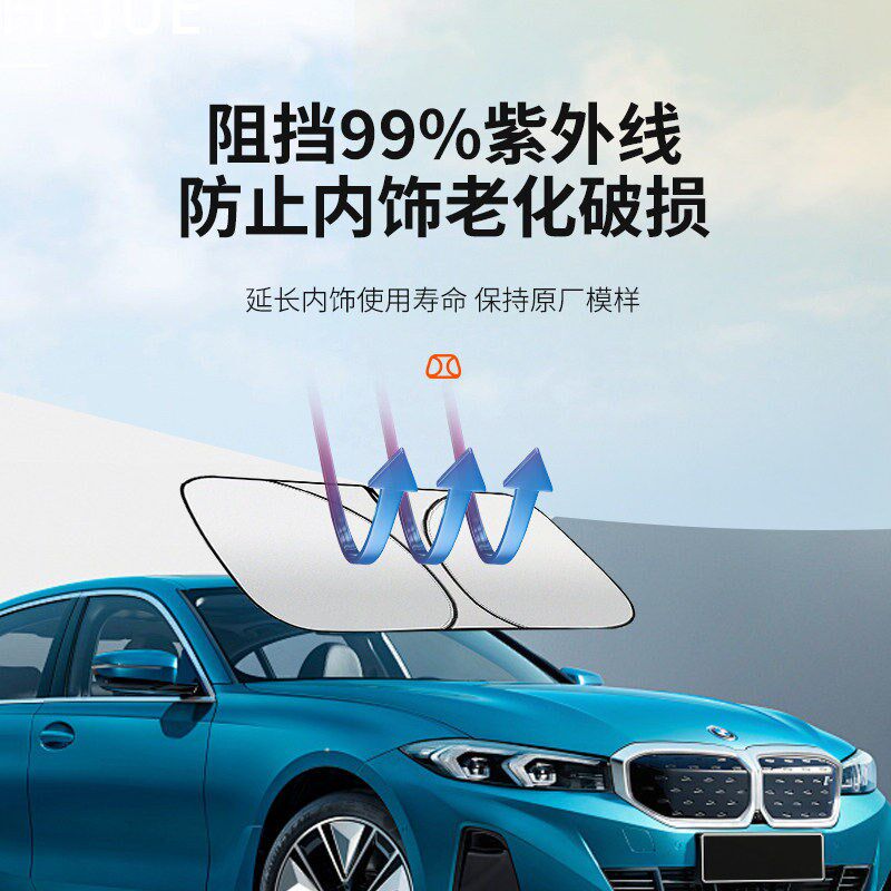 速发8S/s5/s7/m/m6玻璃板罩不透光防晒神器隔热停车汽车遮挡板