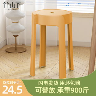 速发塑料凳子可叠放家用加厚用特简约餐厅备厚餐桌圆凳椅子风车凳