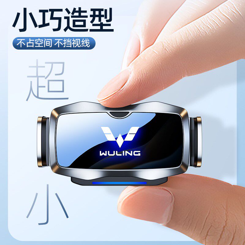 速发适用于五菱宏光宏光s/v//s/凯捷荣光专用导航架