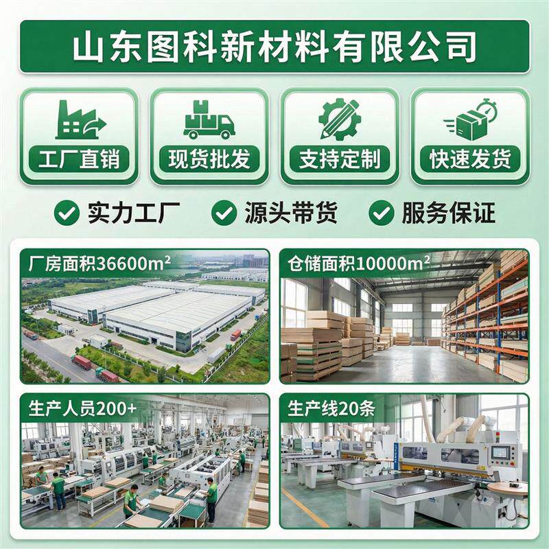 现货颗粒板实木板胶合板多层板三聚D氰胺饰面板橱柜衣柜板材厂家F