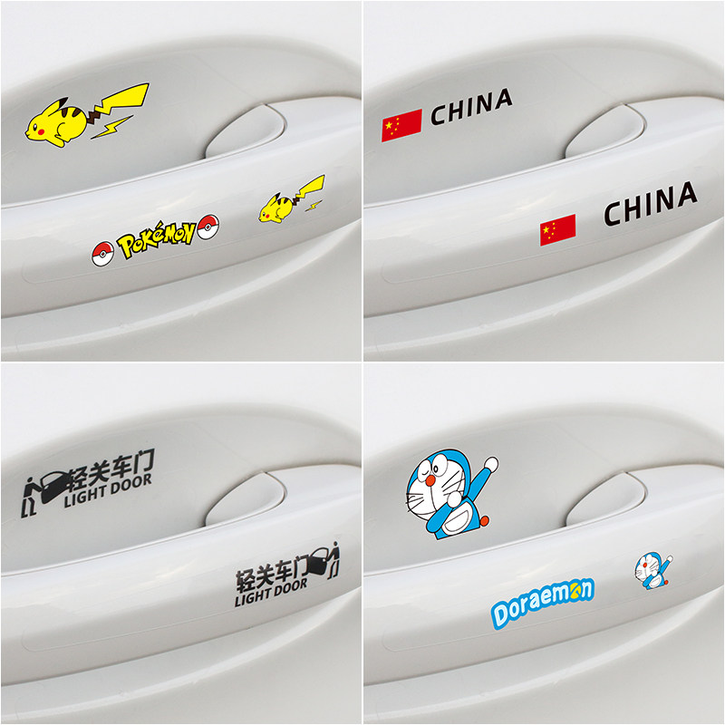 速发手门把车门碗防护贴防刮汽车拉手划痕贴透明通用面漆保护贴