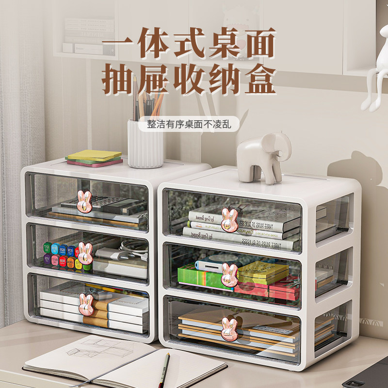 速发明面收纳盒抽屉式透桌化妆品办公室梳妆台塑料整物防尘盒子置