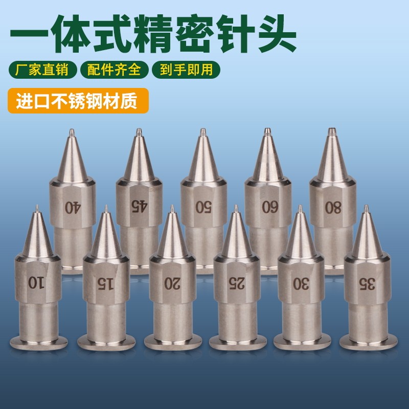 速发高精密点胶针头不锈钢藏头机针胶武点锥形针咀卡口分体胶嘴双