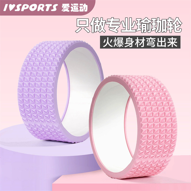 瑜伽轮开肩瘦背初学者后弯神器普拉提圈用品瑜珈环健身瘦腿器材
