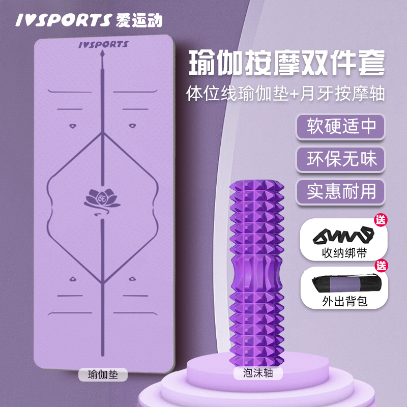 家用塑形组合套装隔音防震瑜伽垫泡沫轴肌肉放松滚轴套装瘦腿套装,运动/瑜伽/健身/球迷用品,瑜伽舒展器/健康架,淘宝优惠券,粉丝福利购,淘宝优惠卷