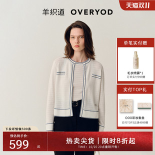 防晒开衫 开春穿搭上衣针织衫 2025春夏新双色线条长袖 羊织道流光