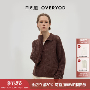 【绵羊毛+山羊绒+莱赛尔】羊织道美玉秋新毛衣挑孔针织长袖套头衫