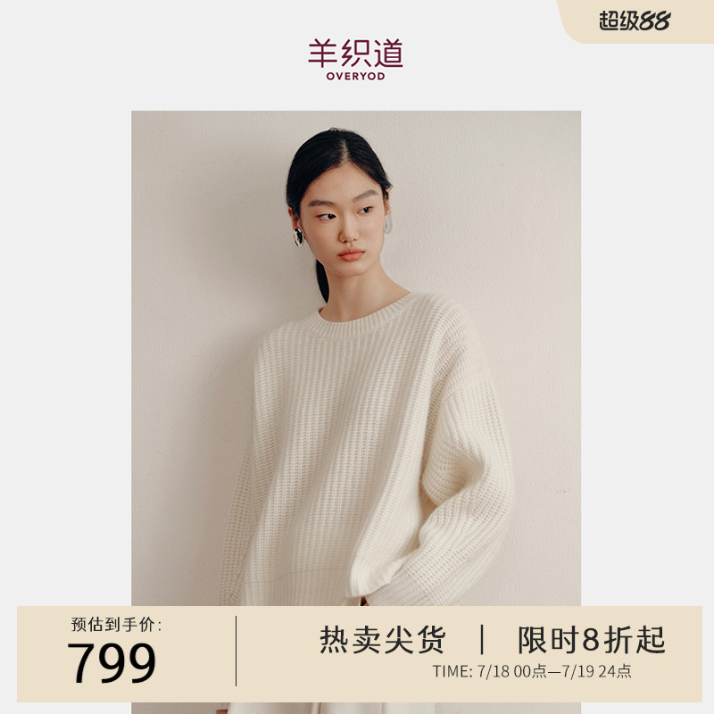 羊织道全羊绒粗针圆领套头上衣