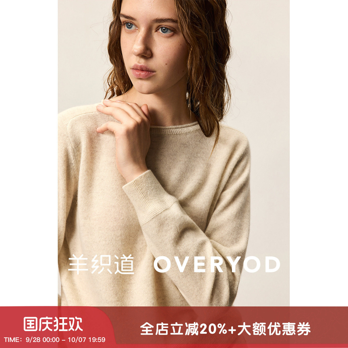 羊织道 松香 100%山羊绒软糯保暖针织衫女秋冬套头圆领打底毛衣图片
