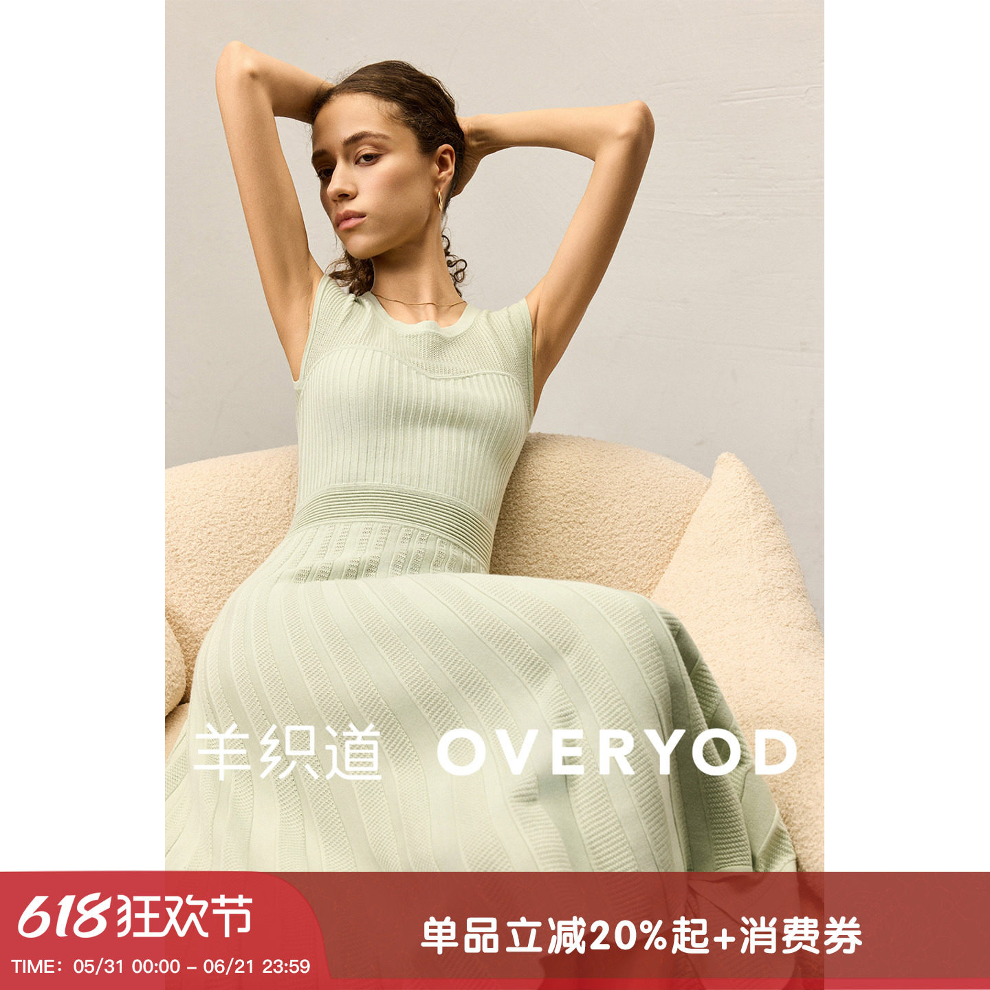 羊织道桑枝 小飞袖圆领连衣裙女夏季高腰修身气质高级感A字长裙