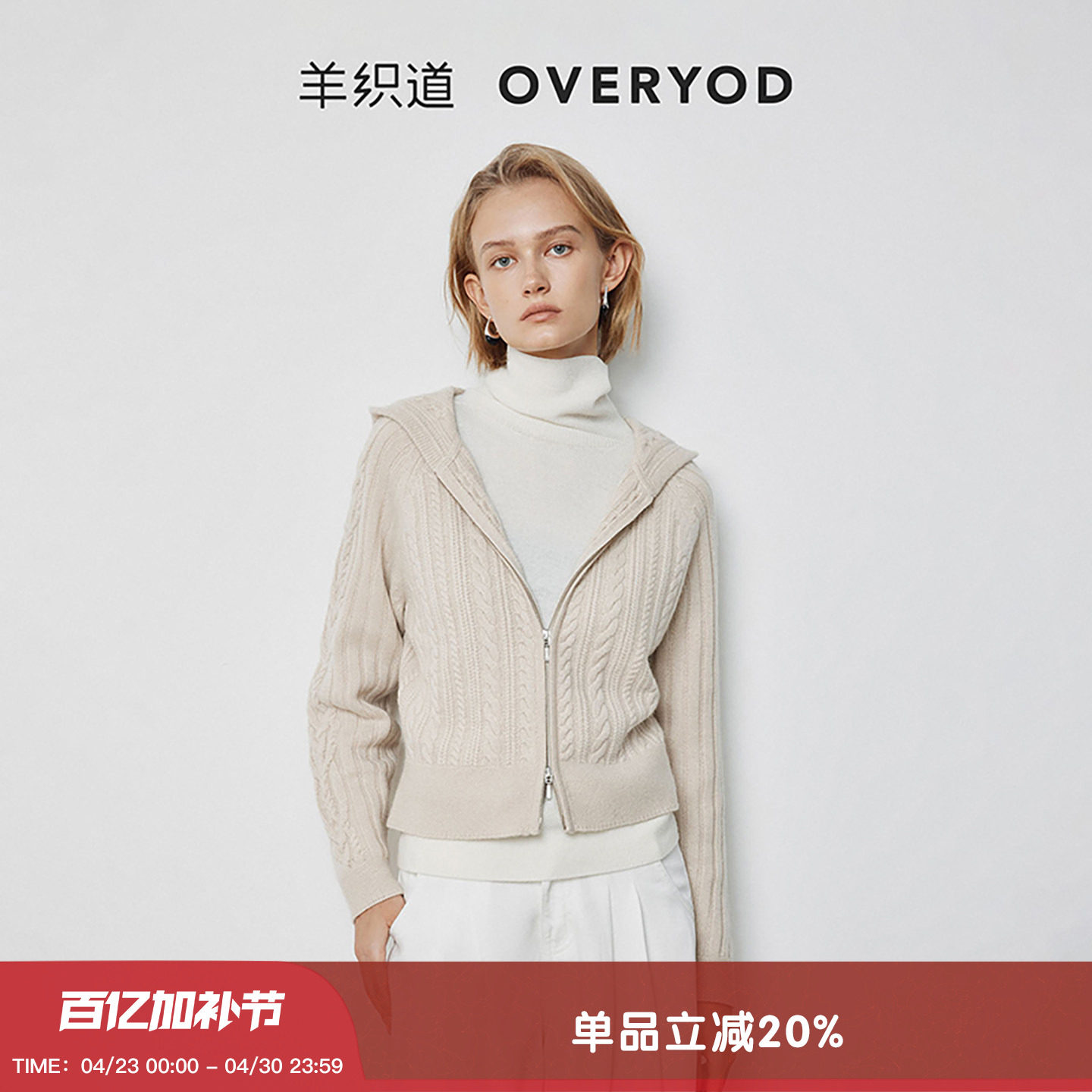 羊织道球兰 双拉链绞花连帽针织女士春季开衫秋绵羊毛毛衣外套