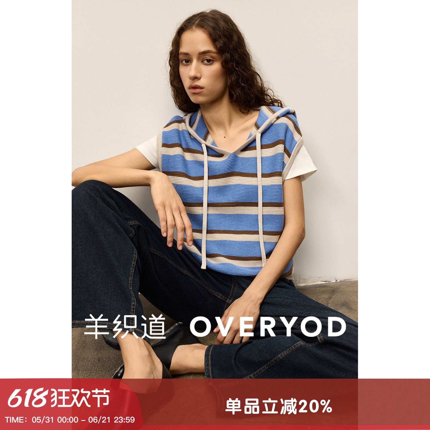 羊织道海流 撞色条纹连帽针织马甲女夏季薄款宽松百搭休闲上衣