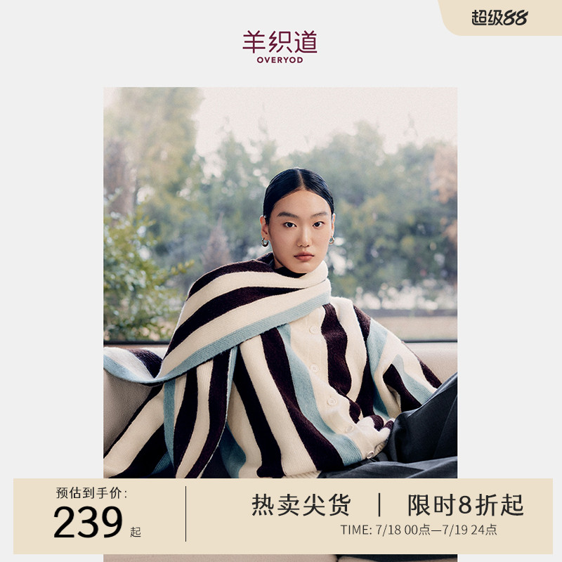 秋季羊毛混纺针织开衫小香风