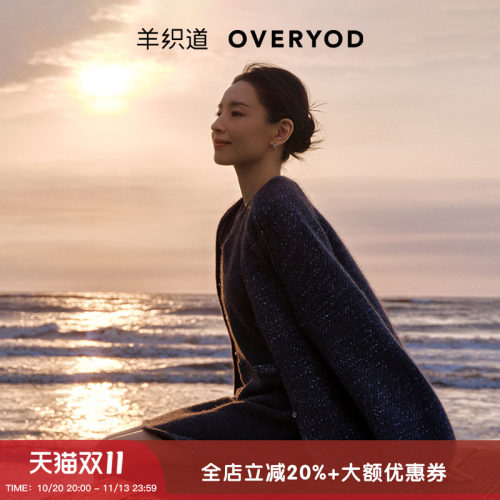 【我的平日颂歌】董洁联名款