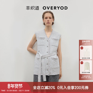 羊织道香颂 2025年秋季新款V领流苏小香风马甲外搭外套针织上衣