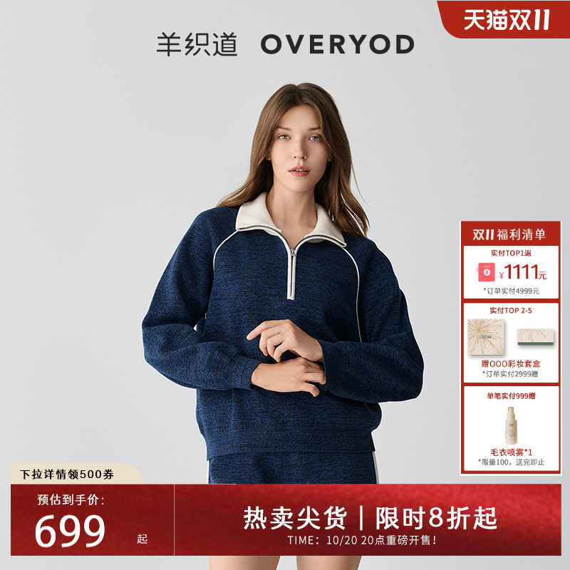 【美丽诺羊毛】羊织道翻领针织衫