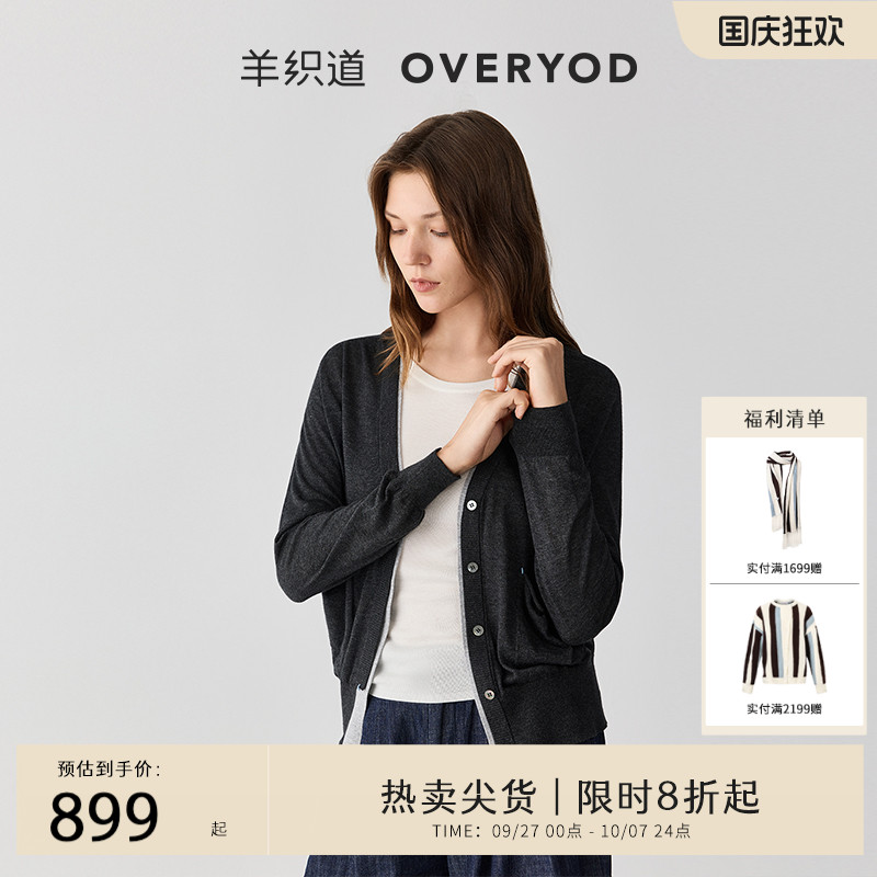 三醋酸山羊绒羊织道莱赛尔开衫女