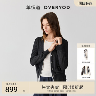 羊織道溫泉春款 雙層門襟灰色外套上衣打底針織開衫 女 三醋酸