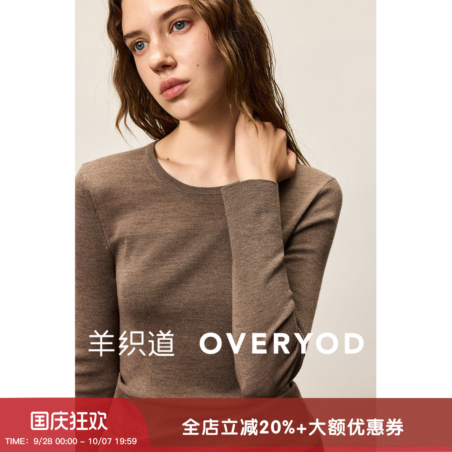 羊织道石竹 德国扬子纱打底衫轻柔感上衣女全羊毛圆领套头针织衫图片
