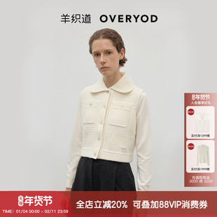 【绵羊毛】羊织道椰子糖 2025年秋新小香风翻领短款纽扣针织马甲