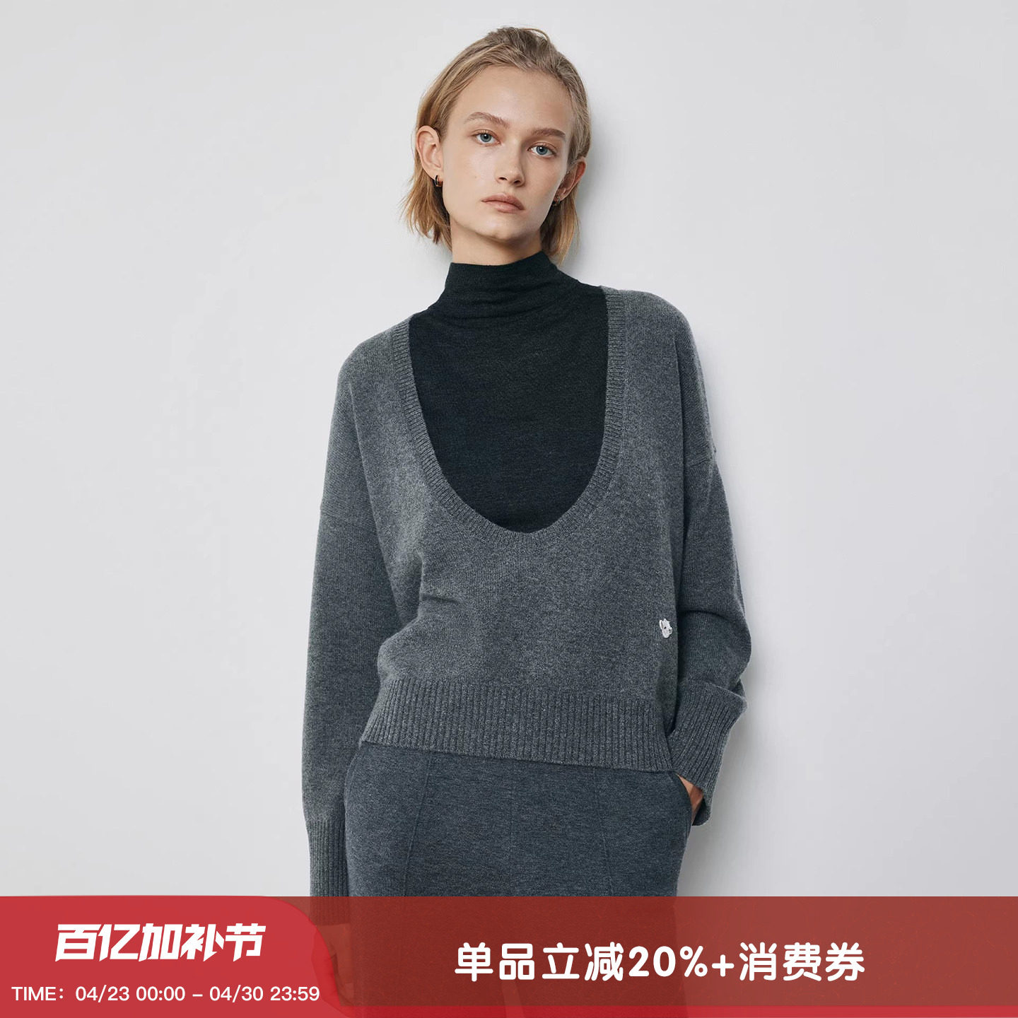 羊织道 头脑风暴 明星同款大U领羊毛针织衫女春季山羊绒打底毛衣