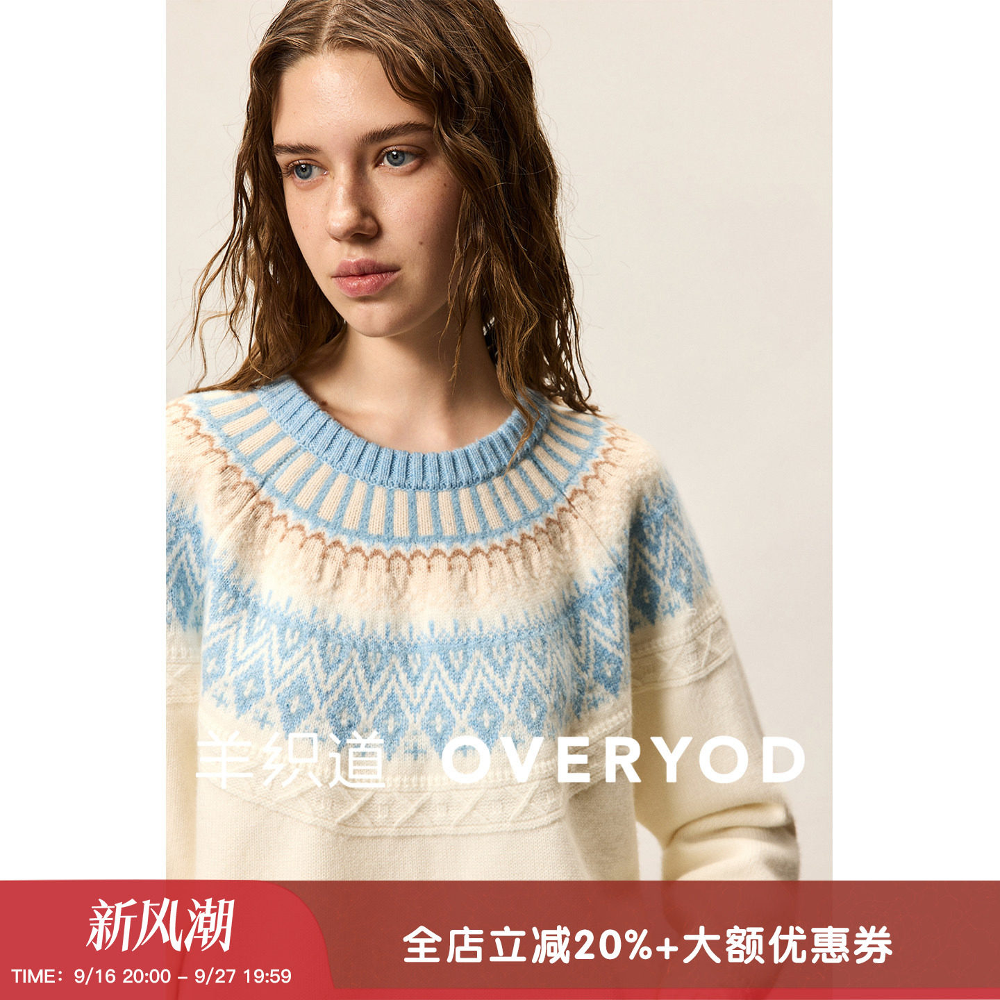 羊织道驯鹿 甄选蓝白撞色提花毛衣女100%全羊毛费尔岛针织套头衫