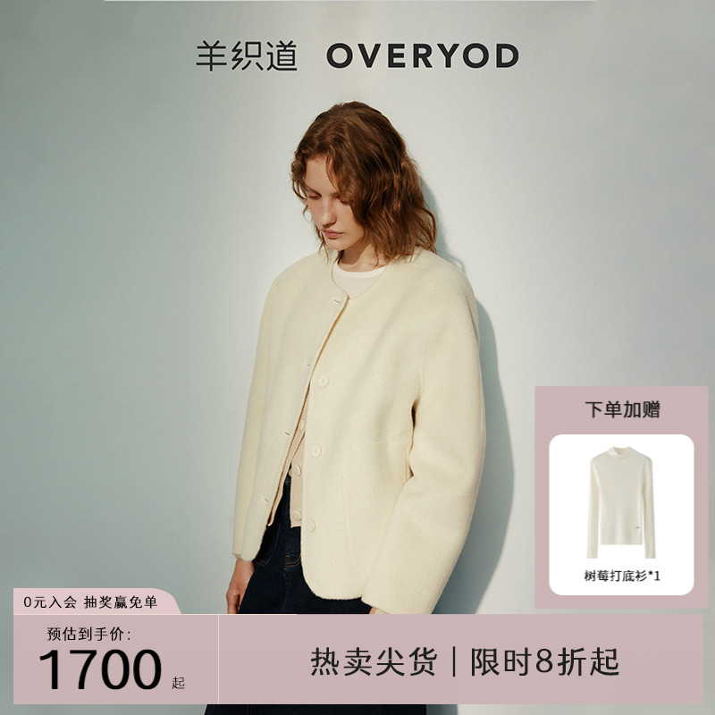 【羊驼毛】羊织道气质毛呢外套女