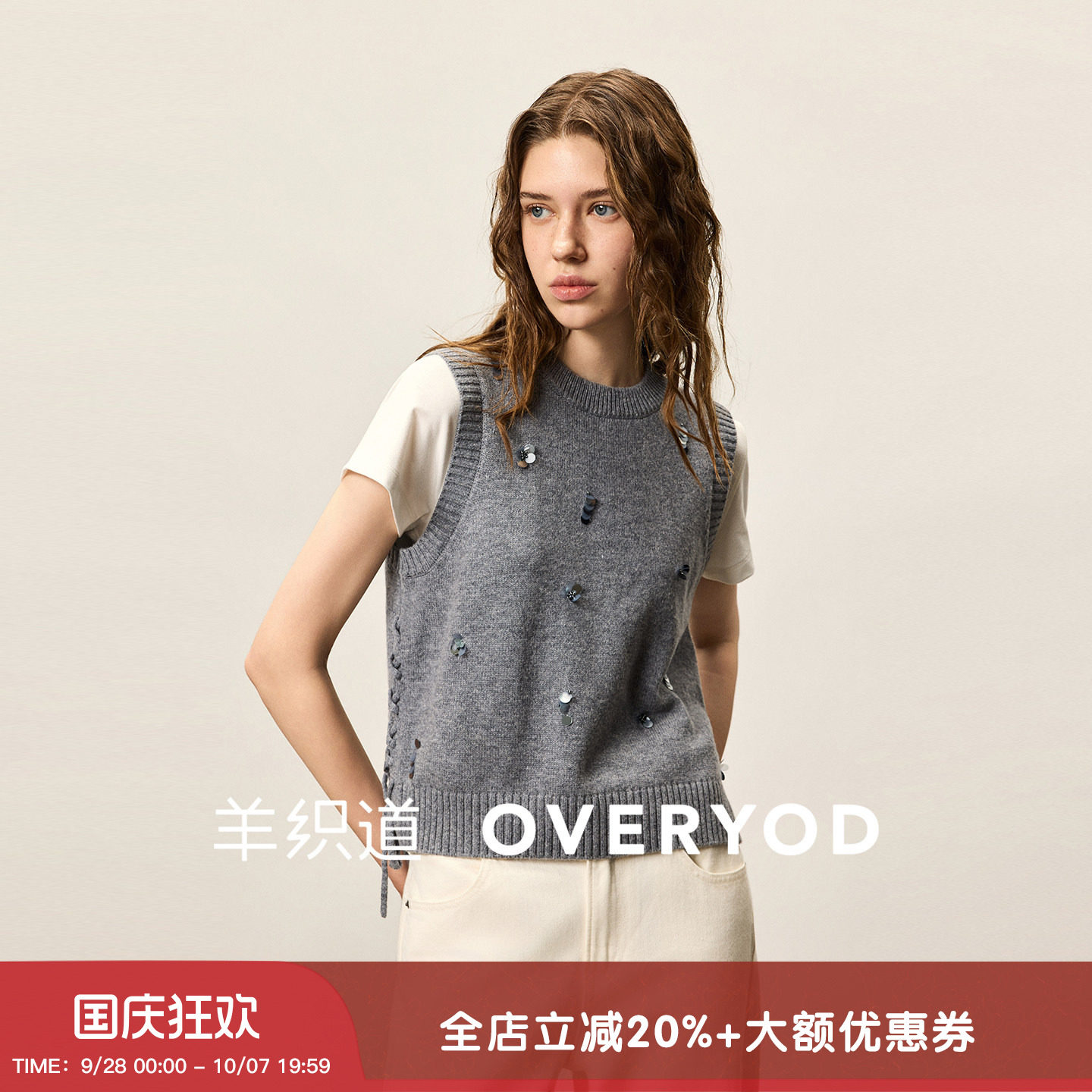 羊织道蕾拉 重磅设计感钉珠侧绑带无袖坎肩高级灰色圆领马甲上衣图片