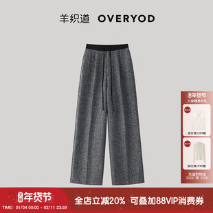 羊织道栖壤 2025年秋新款女士灰色休闲裤抽绳裤子宽松长裤阔腿裤